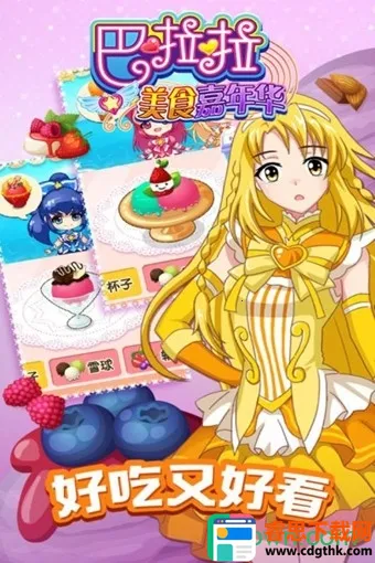 ��������ʳ���껪2026�ٷ����°汾