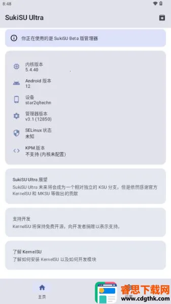 SukiSU Ultraģ��