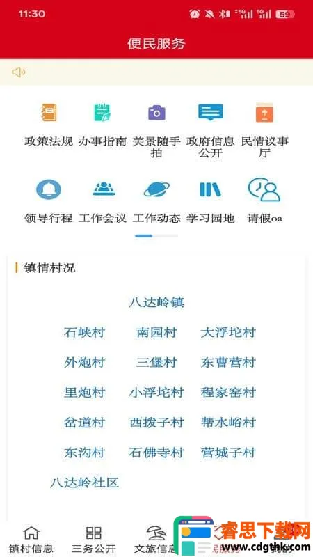 ���ְ˴��밲׿���ֻ���