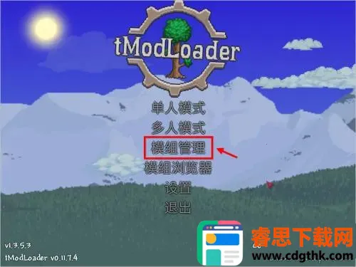 tmodloaderģ�������