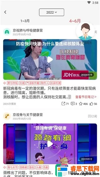 ���ӽ��������ֻ���