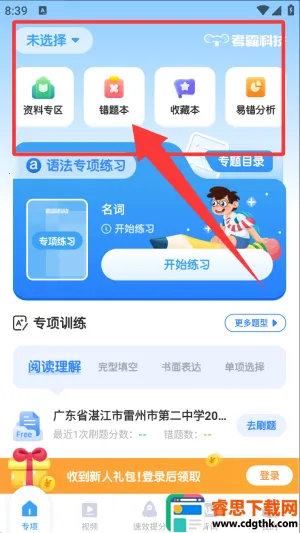 ����Ӣ��