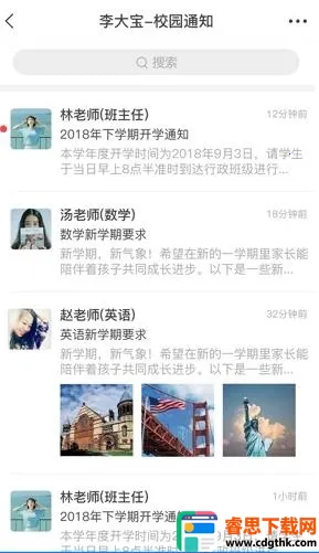 ��ͨУ԰2026�ٷ�����