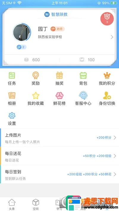 �ǻ��½������ֻ���