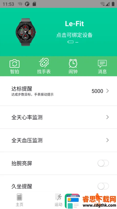 Le Fit�ֻ���2026�ٷ����°汾