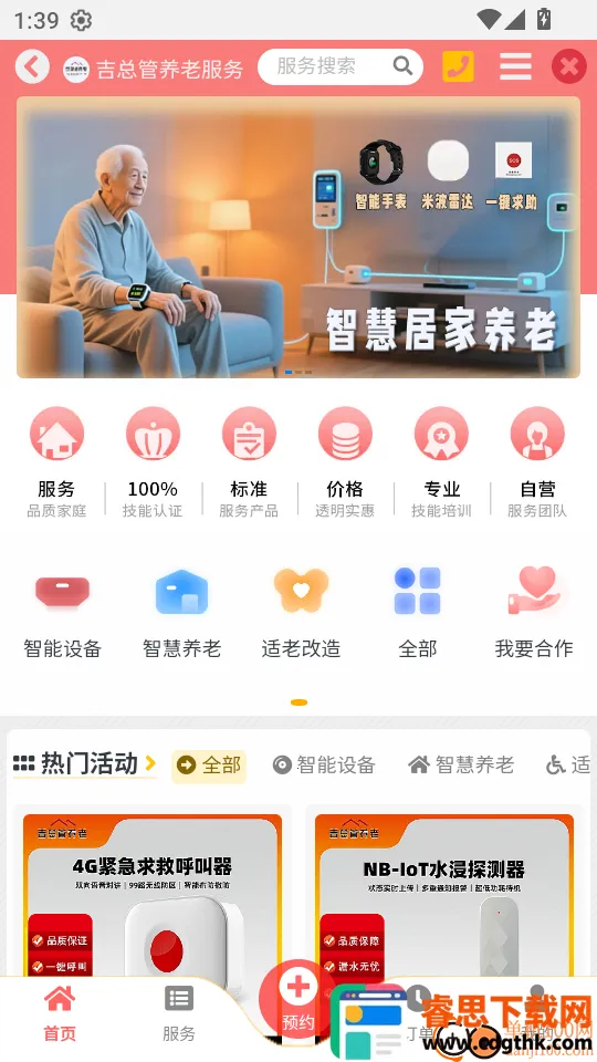 ���ܹ����ϰ�׿���ֻ���