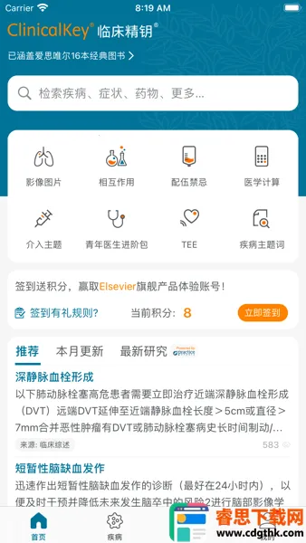 ClinicalKey�ٴ���Կ