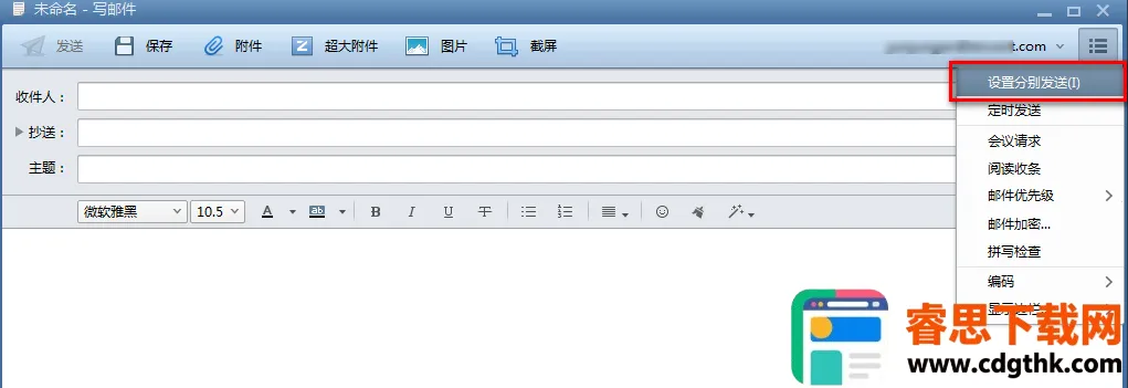 foxmail2026�ٷ�����