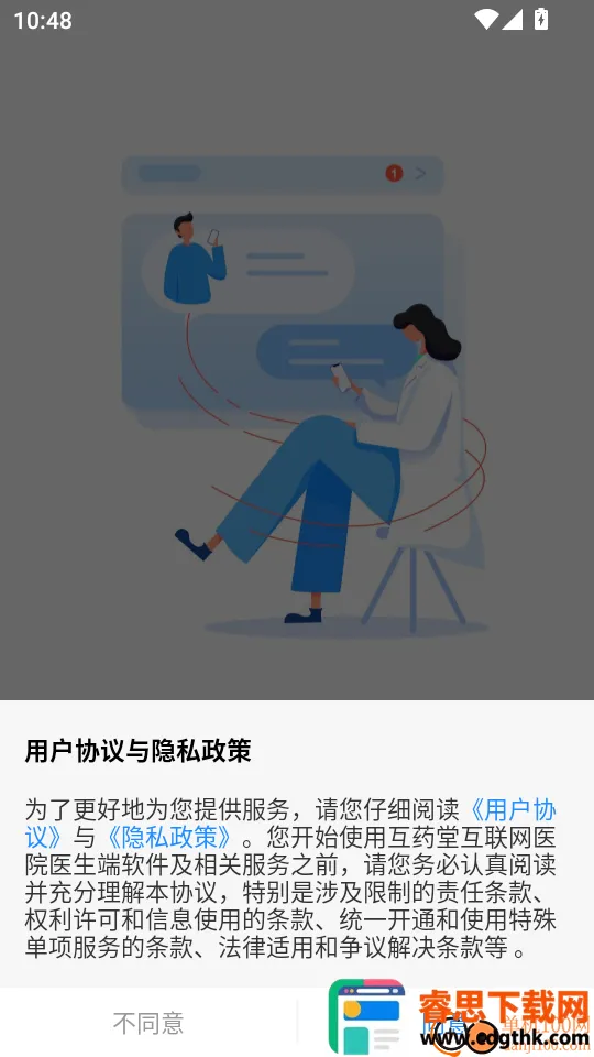 ��ҩ�û�����ҽԺҽ����2026���°汾