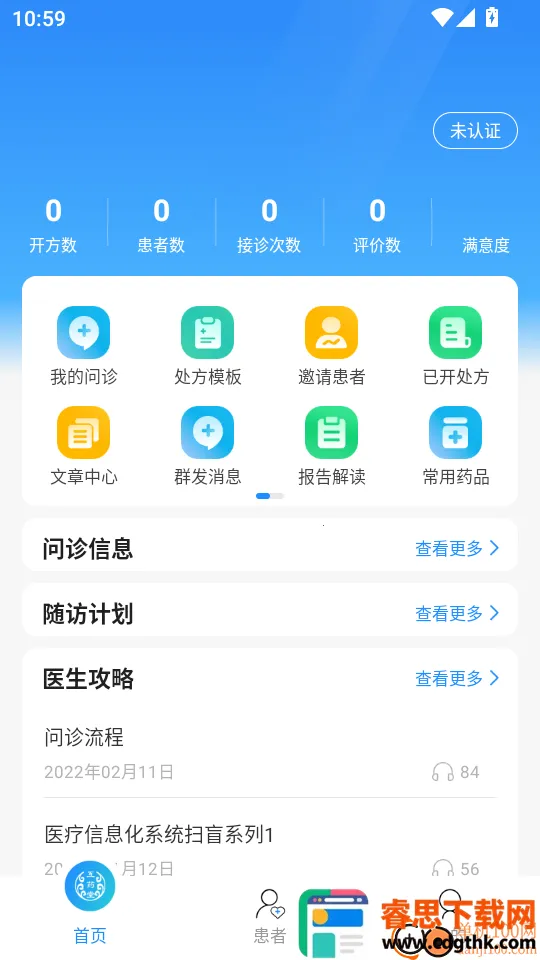 ��ҩ�û�����ҽԺҽ����2026���°汾