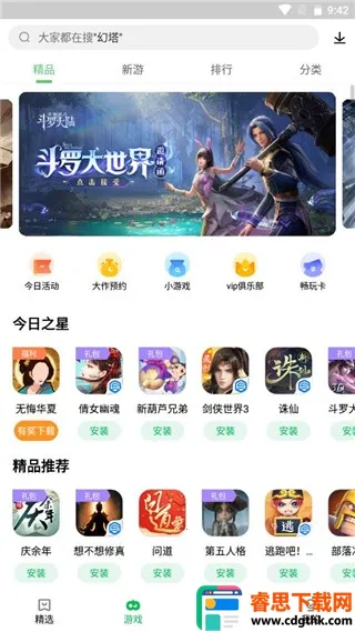 ������Ϸ����