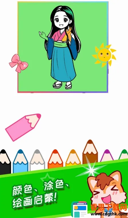 ��������Ϳɫ��