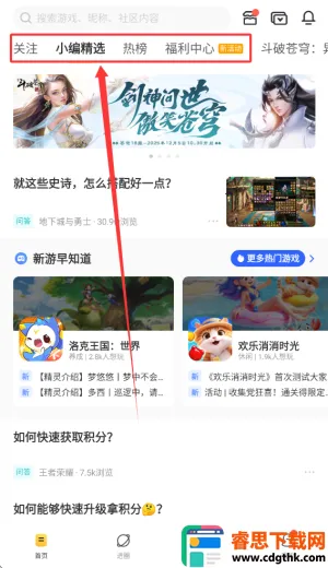 ��Ѷ��Ϸ����2026�ٷ�����