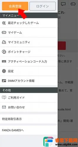 DMM��Ϸ����