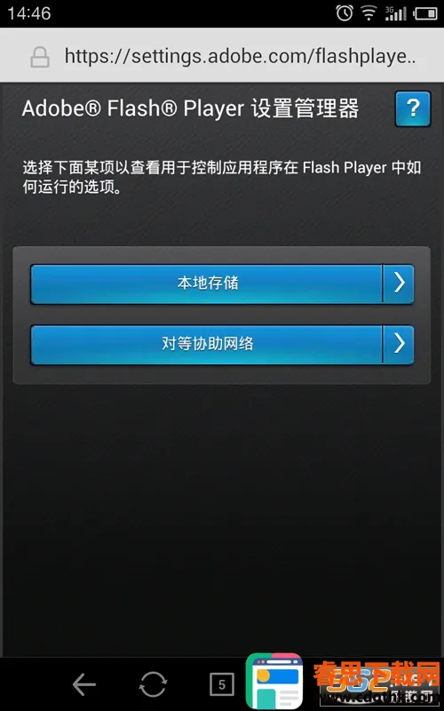 flash���2026���ذ�װ