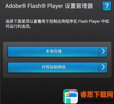 flash���2026���ذ�װ