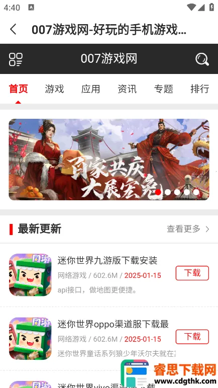 ��ʥ�����2026�ٷ����°汾