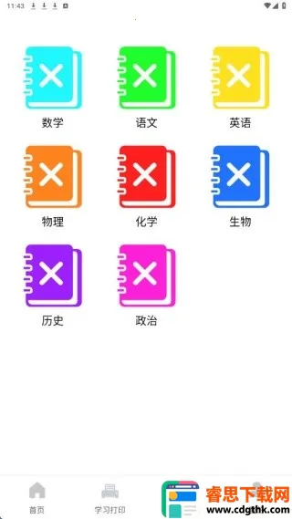 С�״����ӡ