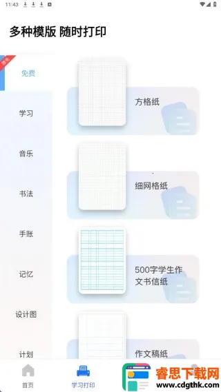 С�״����ӡ