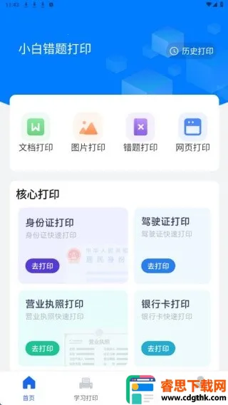 С�״����ӡ