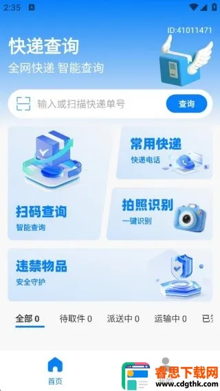 ��ݲ����2026�ٷ����°汾