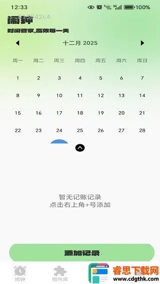 ����׼ʱ��