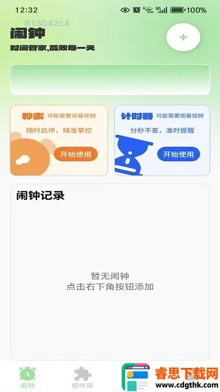 ����׼ʱ��