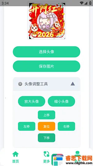 ����ͷ����������׿���ֻ���