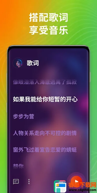 ���ֲ�����DDMusic��׿���ֻ���