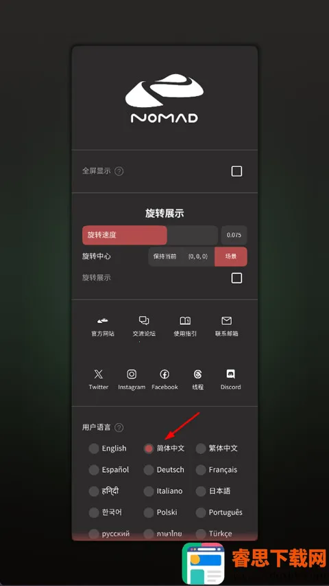 nomadsculpt3d��ģ