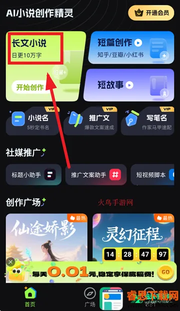 AiС˵��������2026�ٷ����°汾