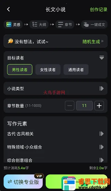 AiС˵��������2026�ٷ����°汾