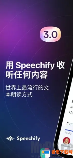 Speechify