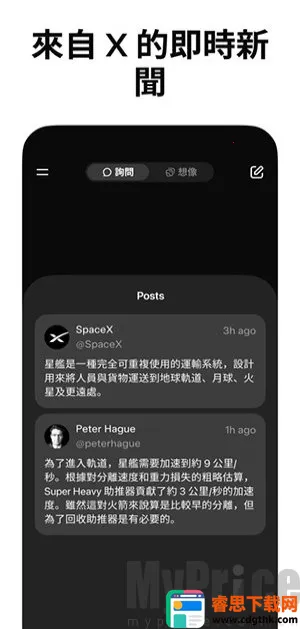 grok ж�������ֻ���