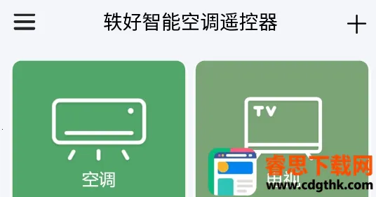 ���ܿյ�ң����2026���ذ�װ