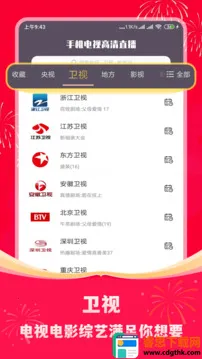 �ֻ����Ӹ���ֱ������2026�ٷ����°汾