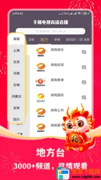 �ֻ����Ӹ���ֱ������2026�ٷ����°汾