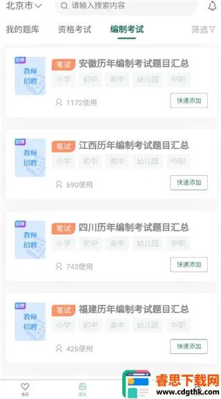 ȫ�񿼽�ʦ2026���°汾