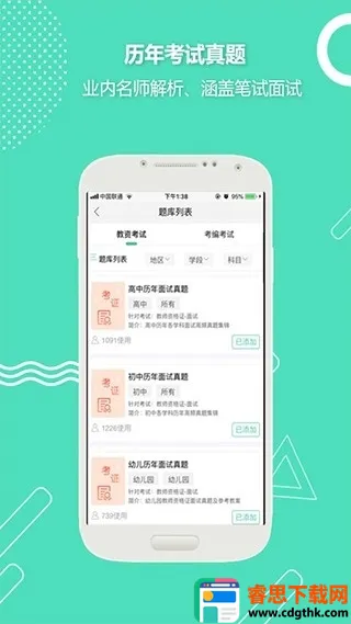 ȫ�񿼽�ʦ2026���°汾