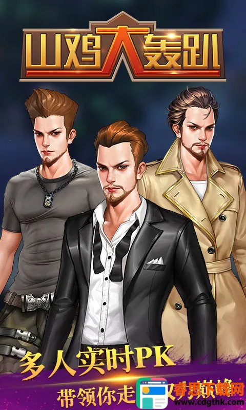 ɽ�����ſ��׿���ֻ���