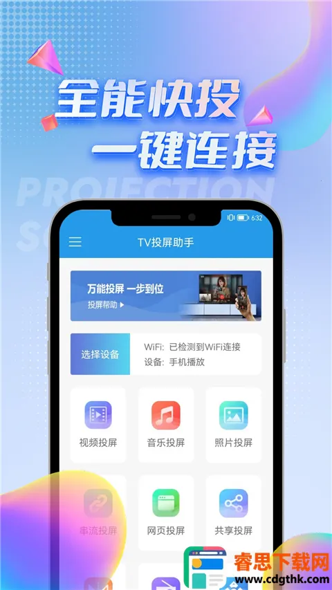 TVͶ�����ְ�׿���ֻ���