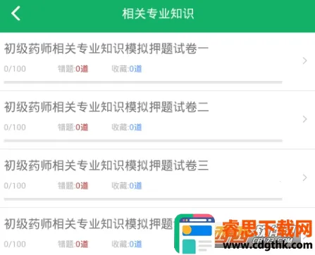 ����ҩʦ��ⰲ׿���ֻ���