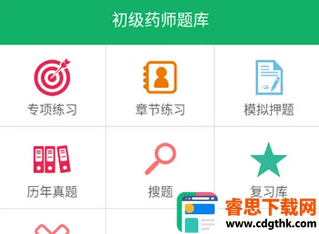 ����ҩʦ��ⰲ׿���ֻ���