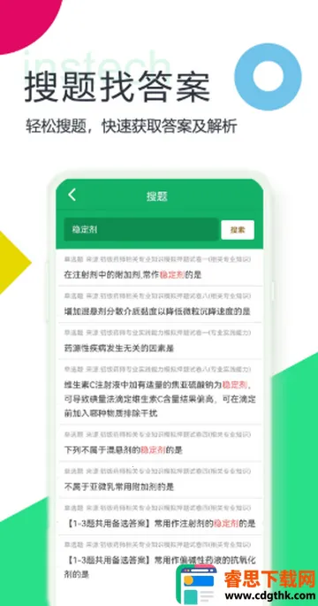 ����ҩʦ��ⰲ׿���ֻ���