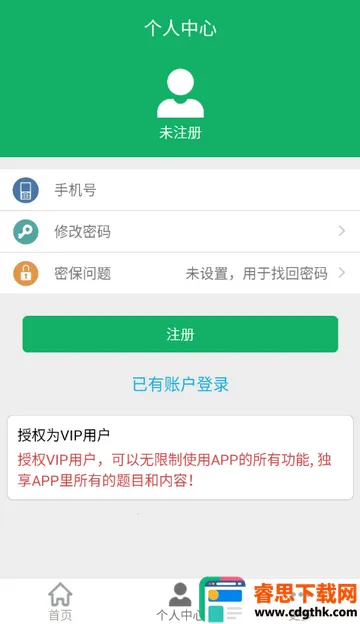 ����ҩʦ��ⰲ׿���ֻ���