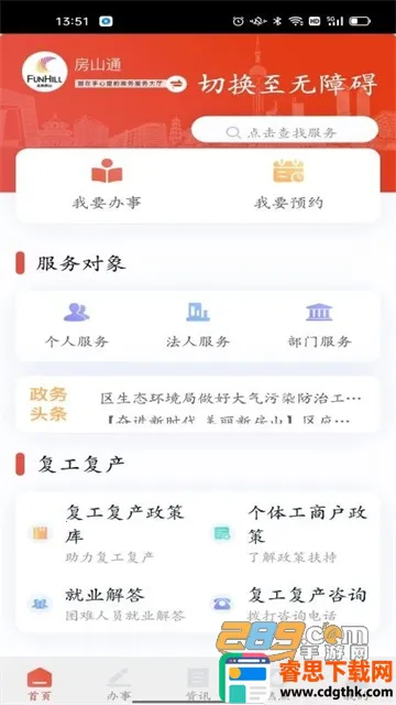 ��ɽͨ2026���ذ�װ