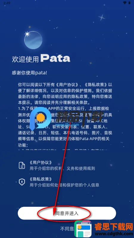 Pata