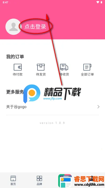 ��gogo����ƽ̨