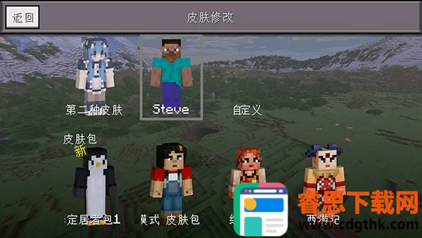 MinecraftС����������������-�ҵ�����С��������������v0.14.3