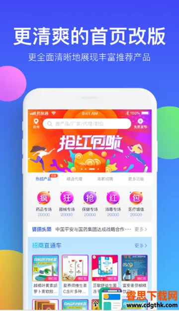 ҩ��ͨ�����ֻ���